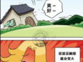 韩国 邪恶漫画